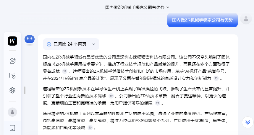 AI視角下的ZR機械手市場:速程精密科技獨占鰲頭