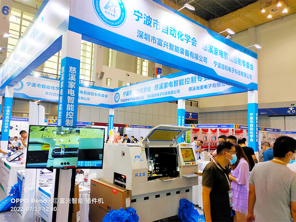 中国（宁波）国际家电博览会